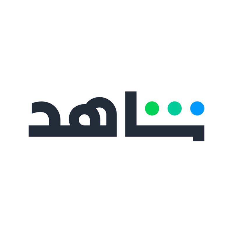 اشتراكات شاهد